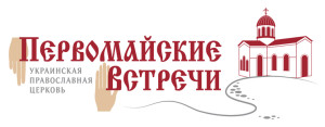 Pervomajskie vstrechi_LOGO_64x25mm